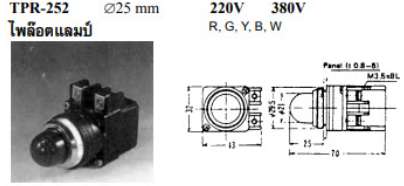 den-bao-tend-tpr-252-220-6v