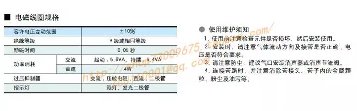 van-dien-tu-stnc-tg2321-08-ac220v