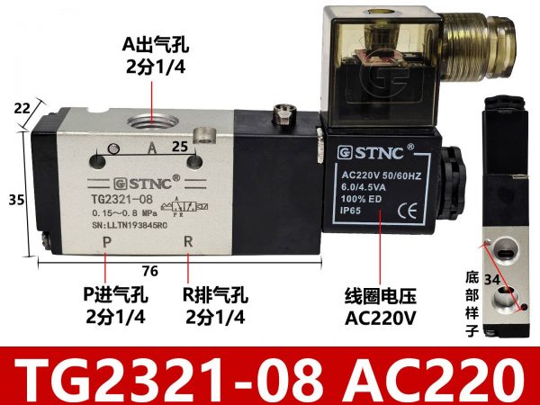 van-dien-tu-stnc-tg2321-08-ac220v
