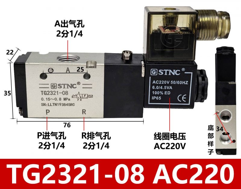 van-dien-tu-stnc-tg2321-08-ac220v van-dien-tu-stnc-tg2321-08-ac220v