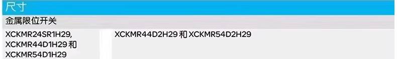 cong-tac-gioi-han-schneider-xckvr54d1h29