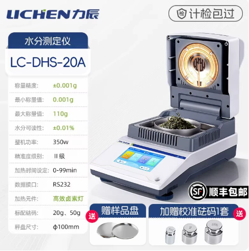 may-phan-tich-do-am-nhanh-lichen-halogen-dhs-20a